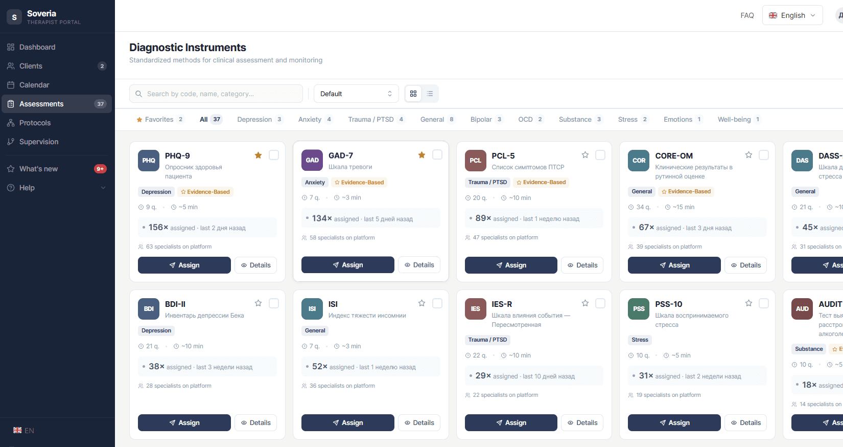 Soveria assessment library interface